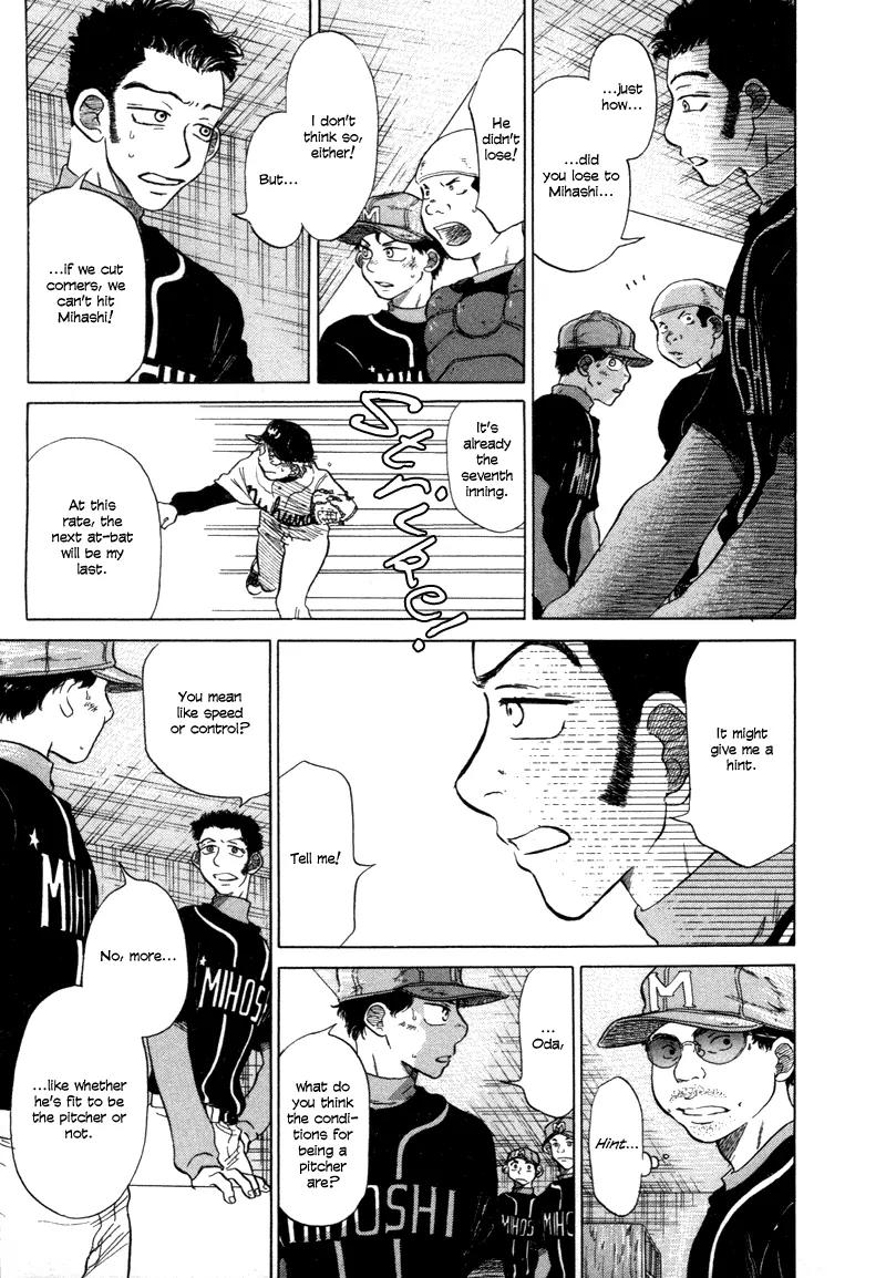 Ookiku Furikabutte chapter 5 page 17