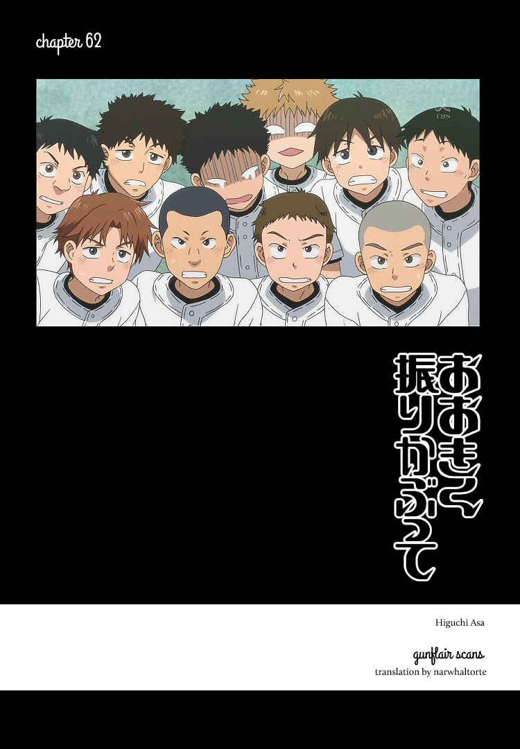 Ookiku Furikabutte chapter 62 page 1