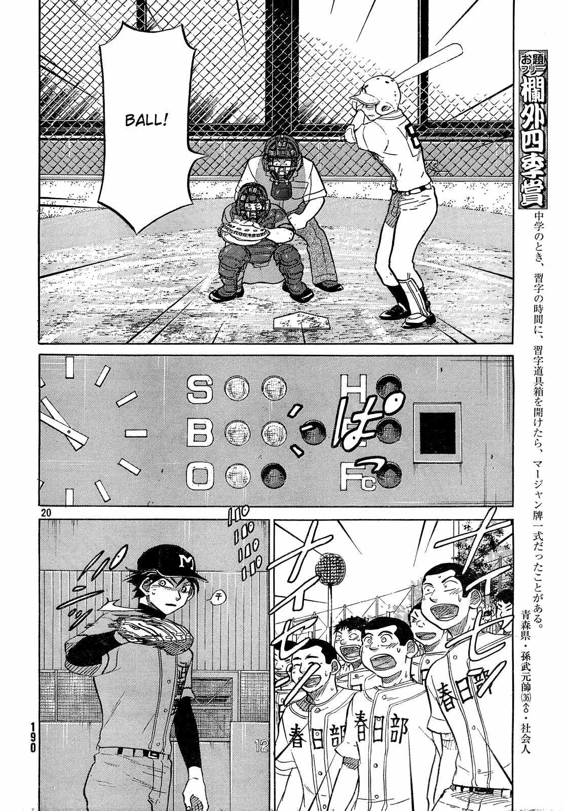 Ookiku Furikabutte chapter 62 page 21