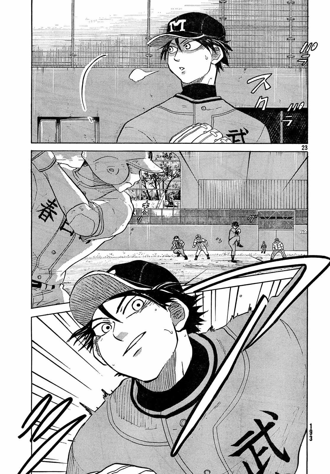 Ookiku Furikabutte chapter 62 page 24