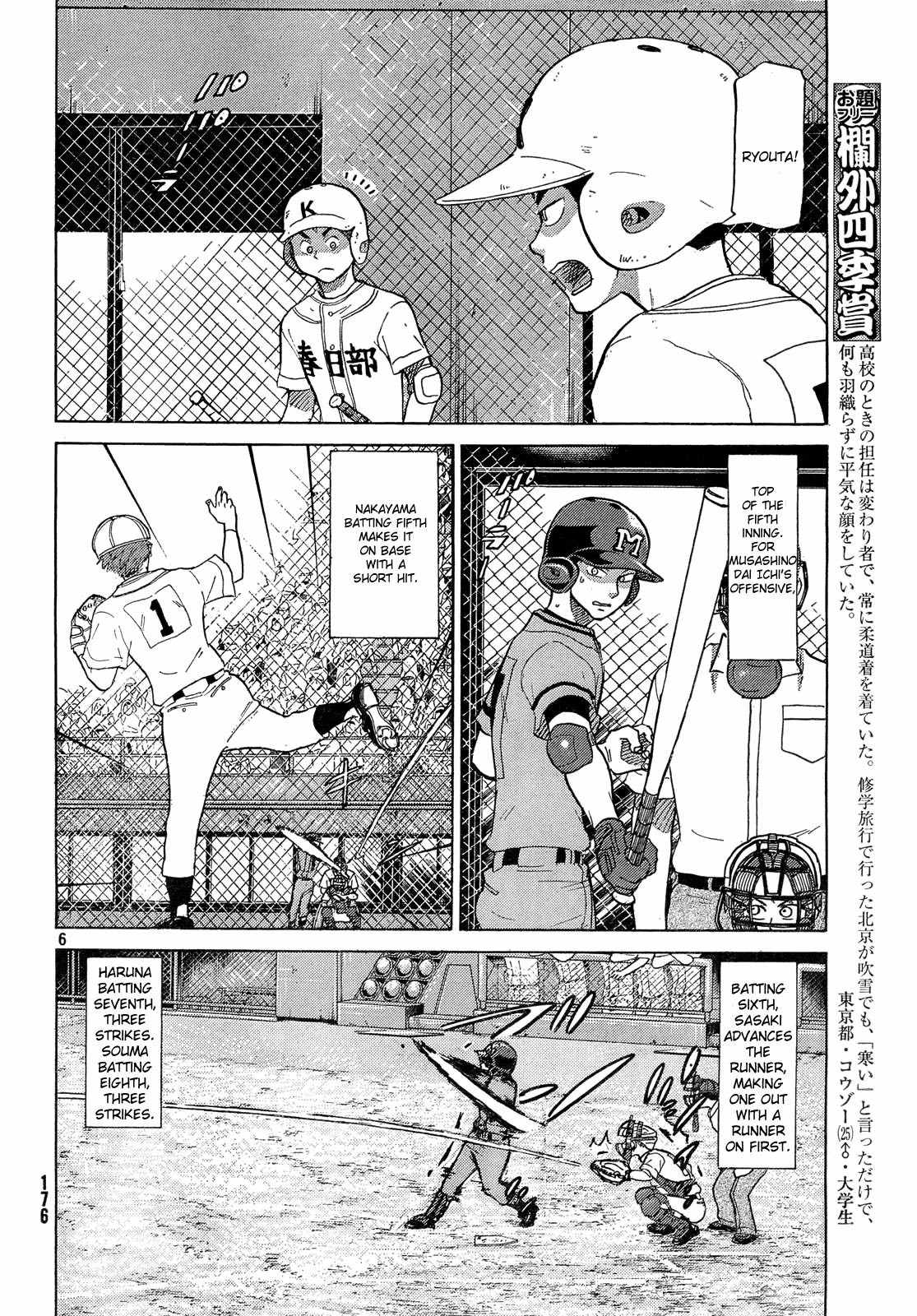 Ookiku Furikabutte chapter 62 page 7