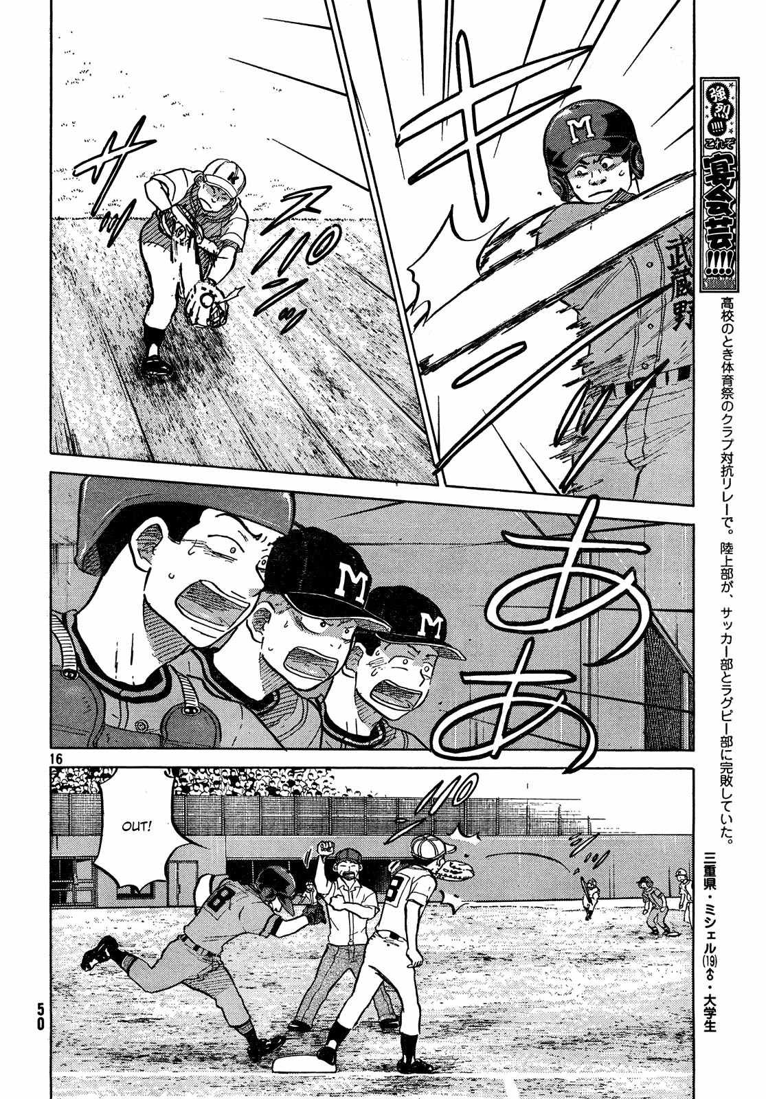 Ookiku Furikabutte chapter 63 page 17