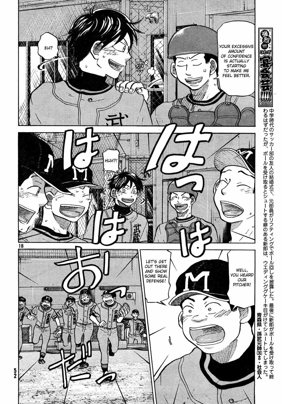 Ookiku Furikabutte chapter 63 page 19