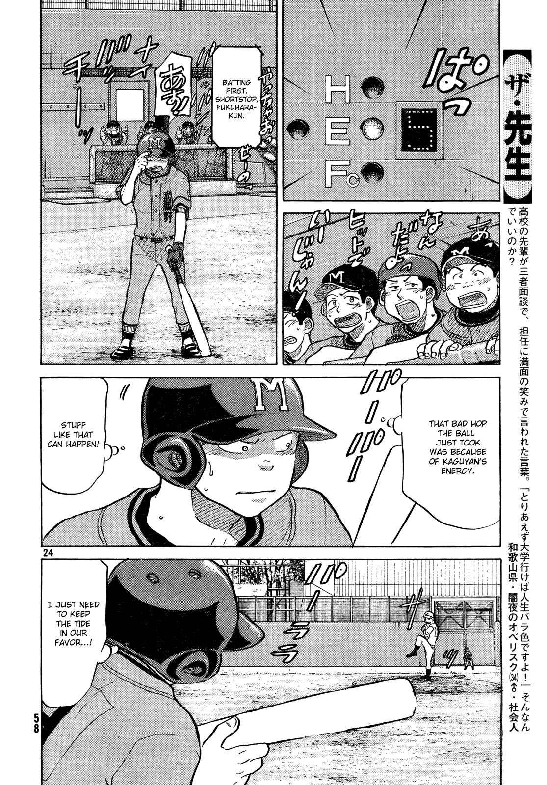 Ookiku Furikabutte chapter 63 page 25