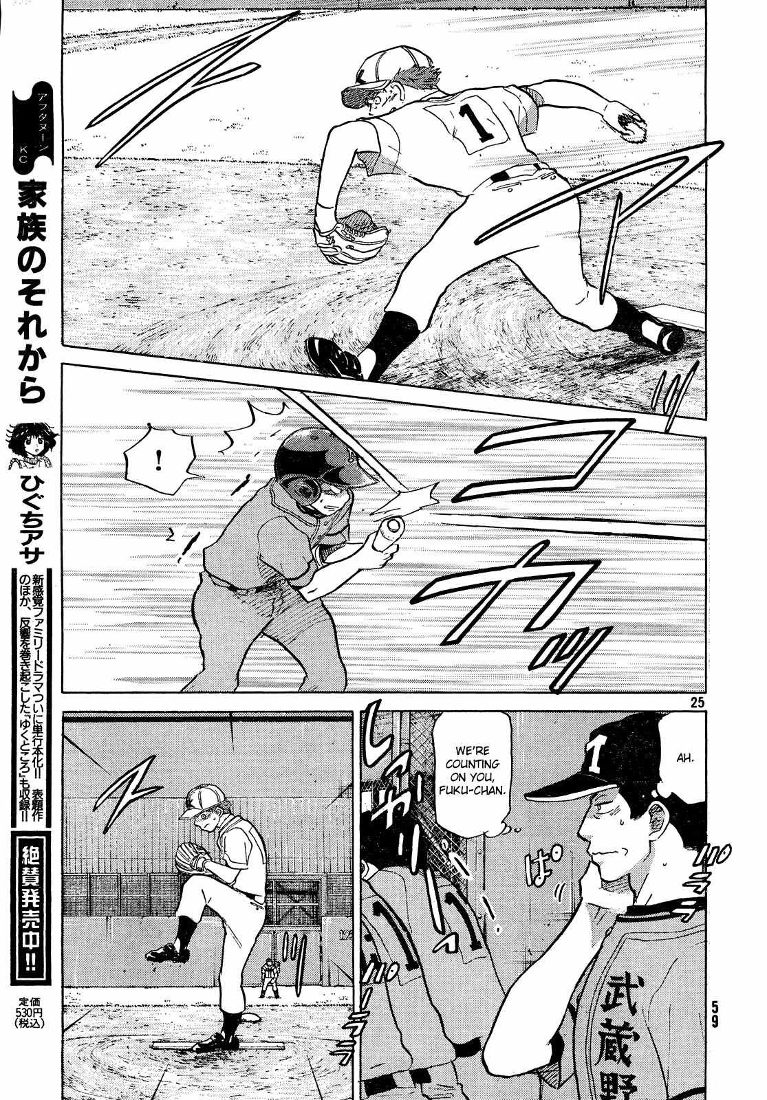 Ookiku Furikabutte chapter 63 page 26