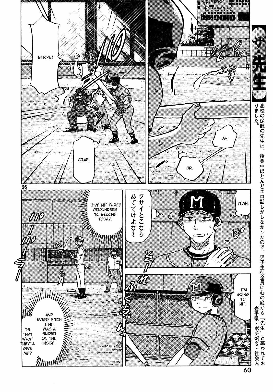 Ookiku Furikabutte chapter 63 page 27