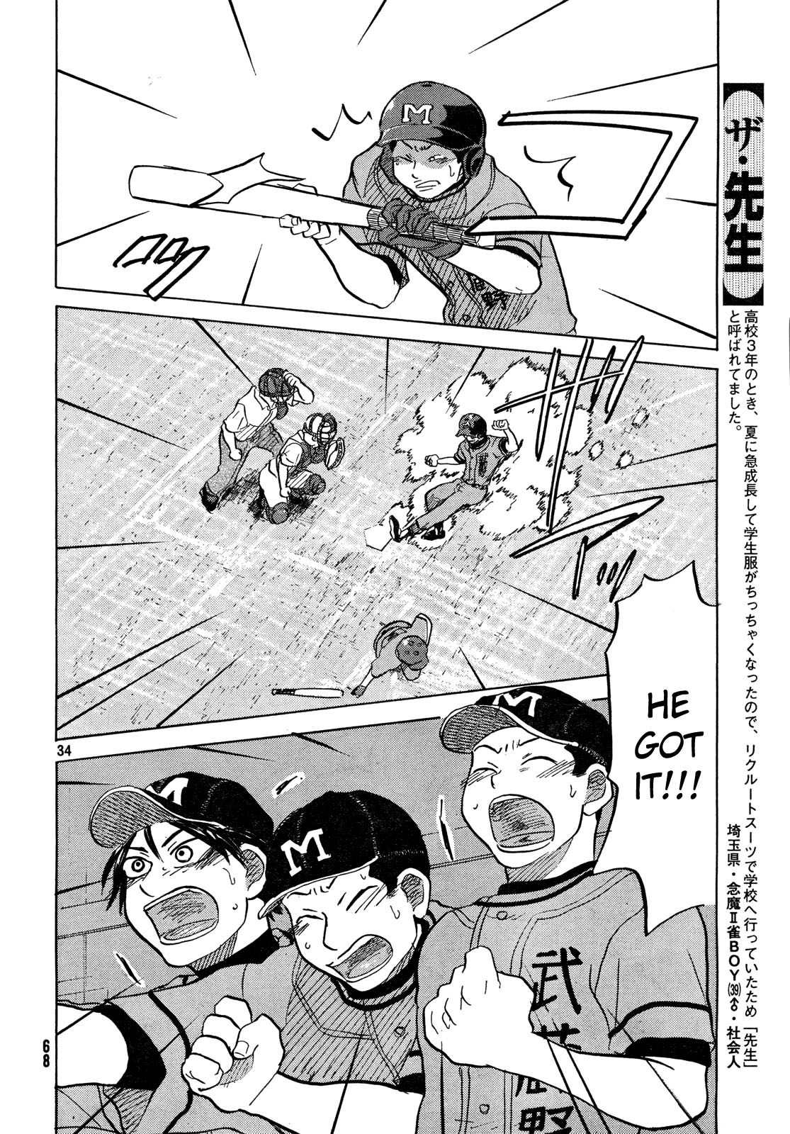 Ookiku Furikabutte chapter 63 page 35