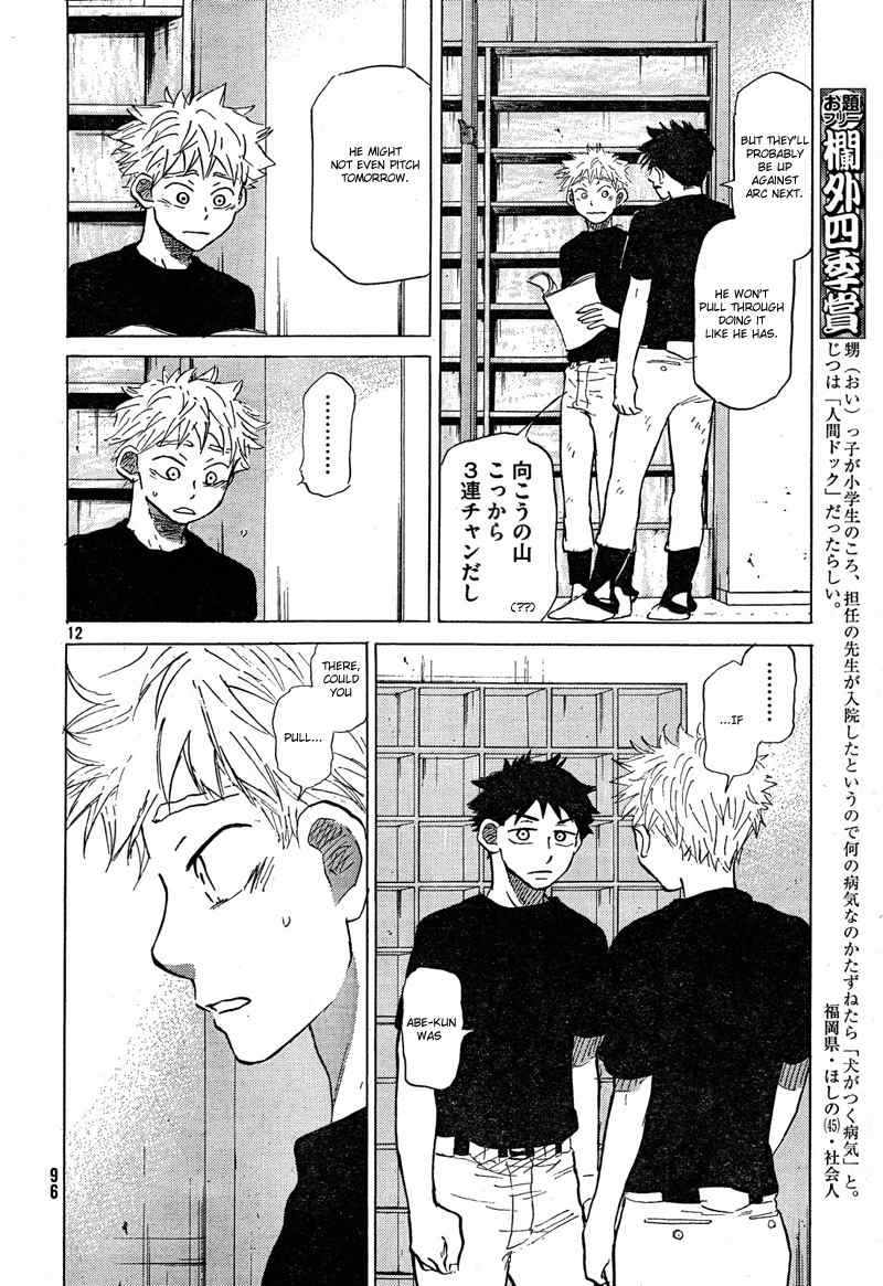 Ookiku Furikabutte chapter 66 page 13