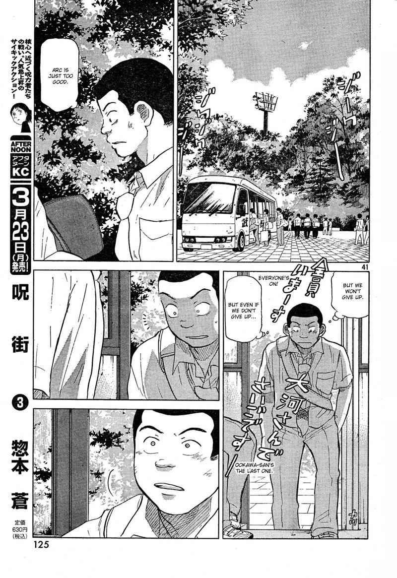 Ookiku Furikabutte chapter 66 page 42