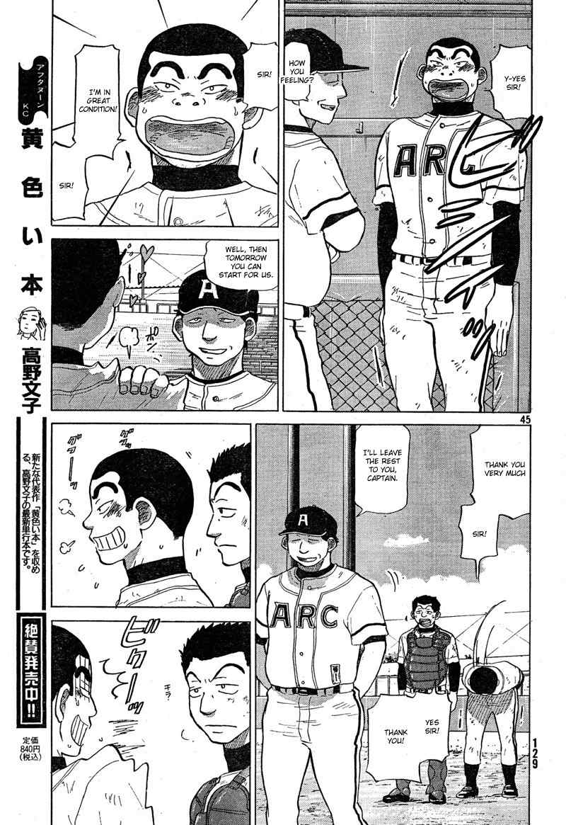 Ookiku Furikabutte chapter 66 page 46