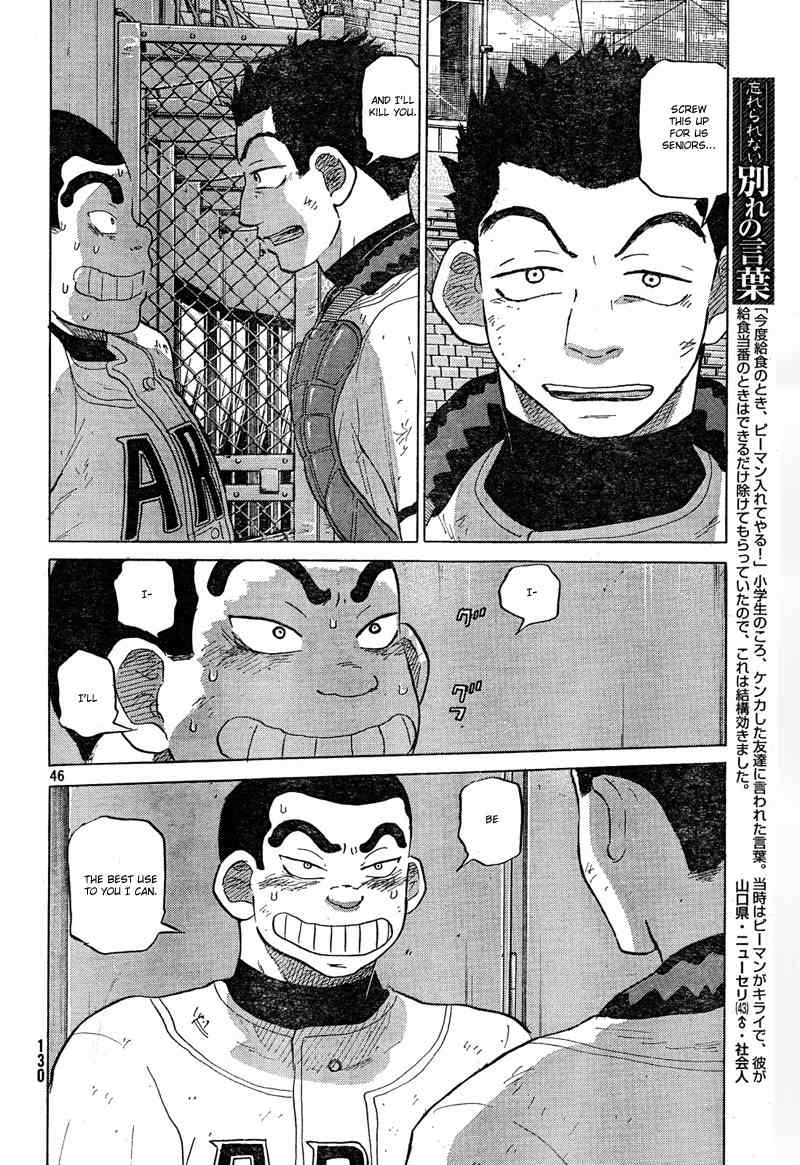 Ookiku Furikabutte chapter 66 page 47