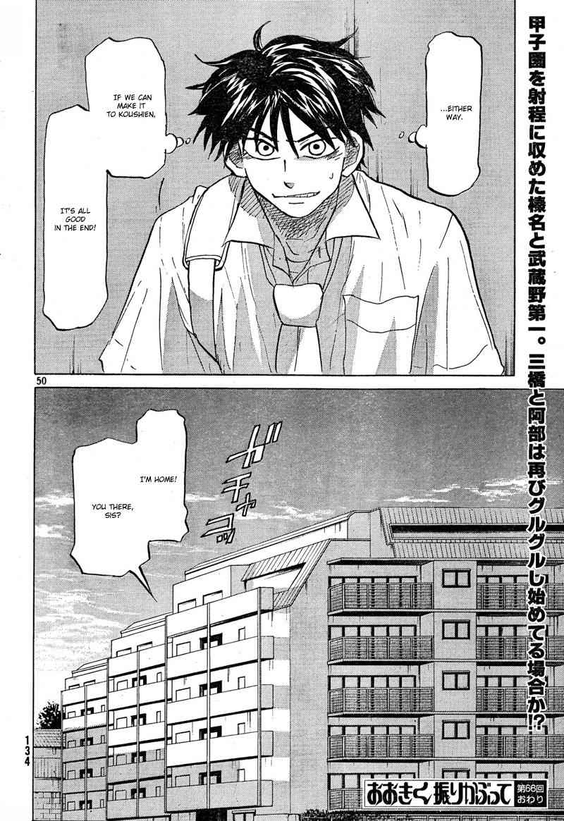 Ookiku Furikabutte chapter 66 page 51