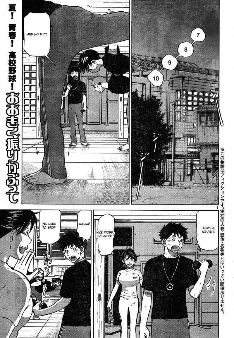 Ookiku Furikabutte chapter 67 page 3