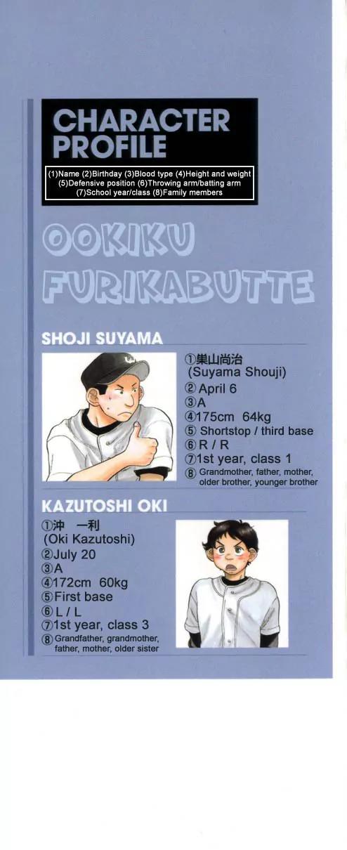 Ookiku Furikabutte chapter 7 page 2