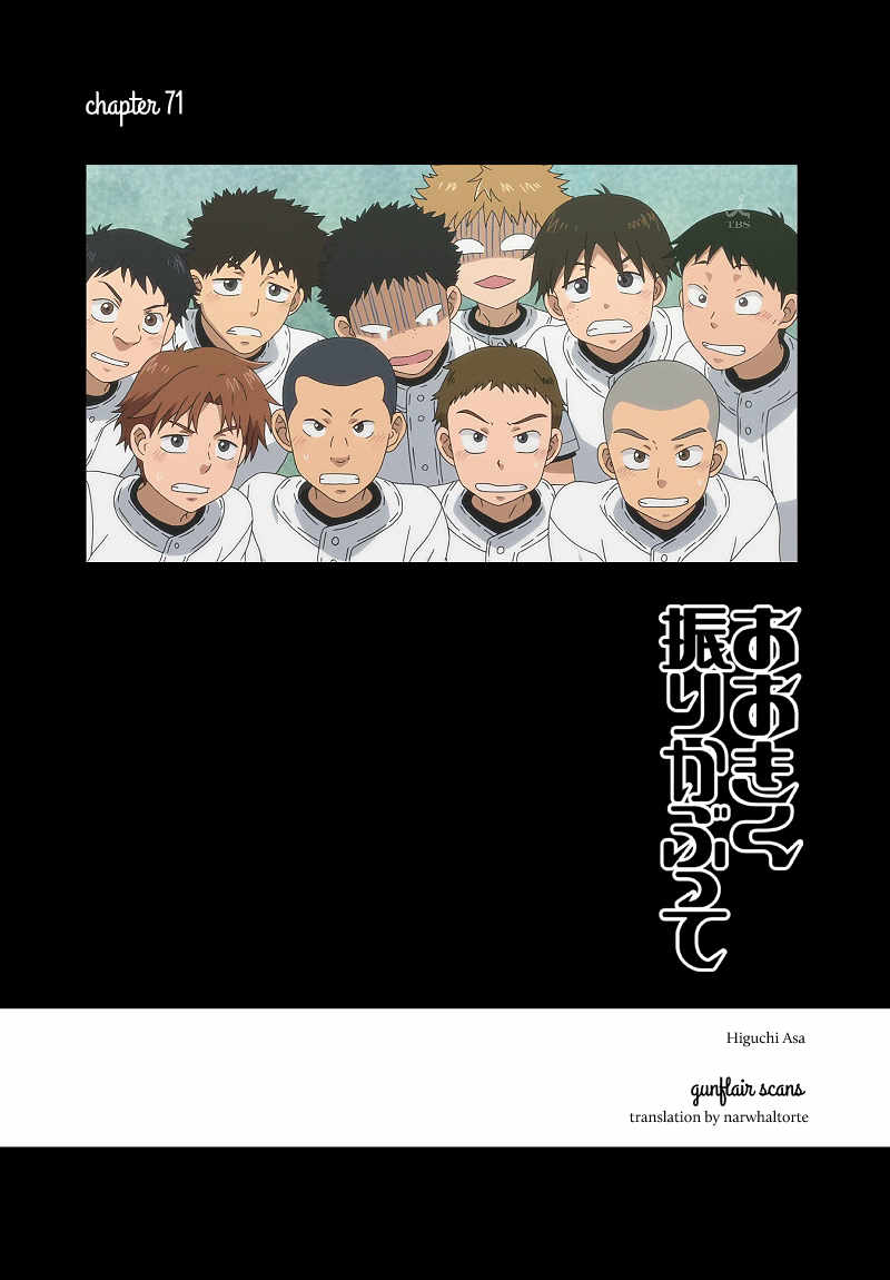 Ookiku Furikabutte chapter 71 page 1