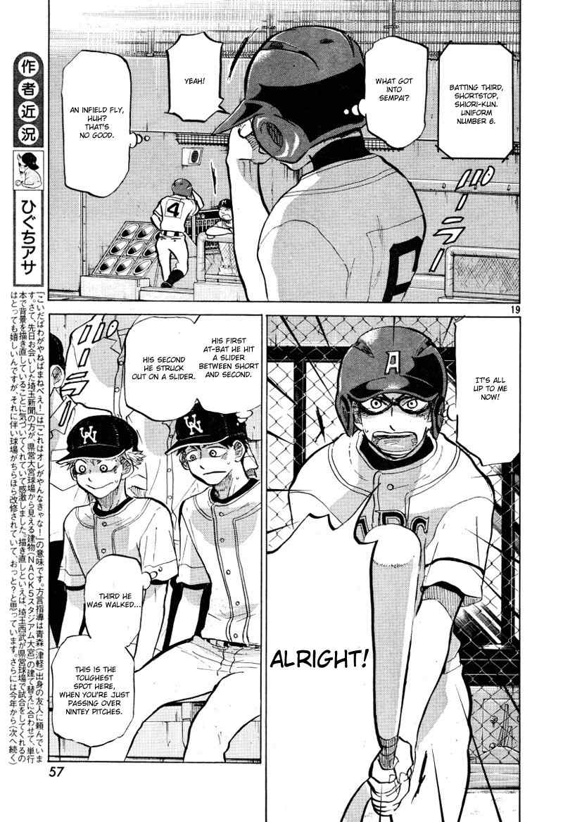 Ookiku Furikabutte chapter 71 page 20