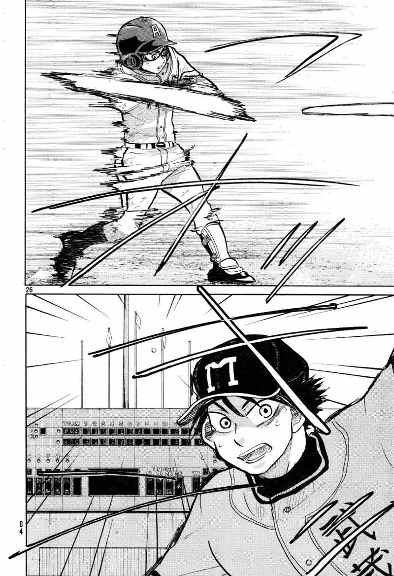 Ookiku Furikabutte chapter 71 page 27