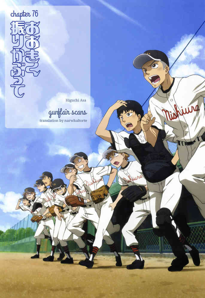 Ookiku Furikabutte chapter 76 page 1