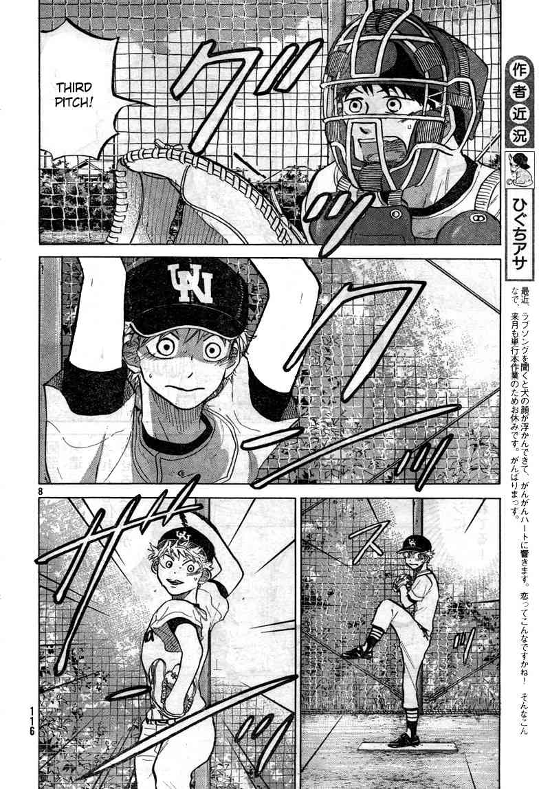 Ookiku Furikabutte chapter 76 page 9