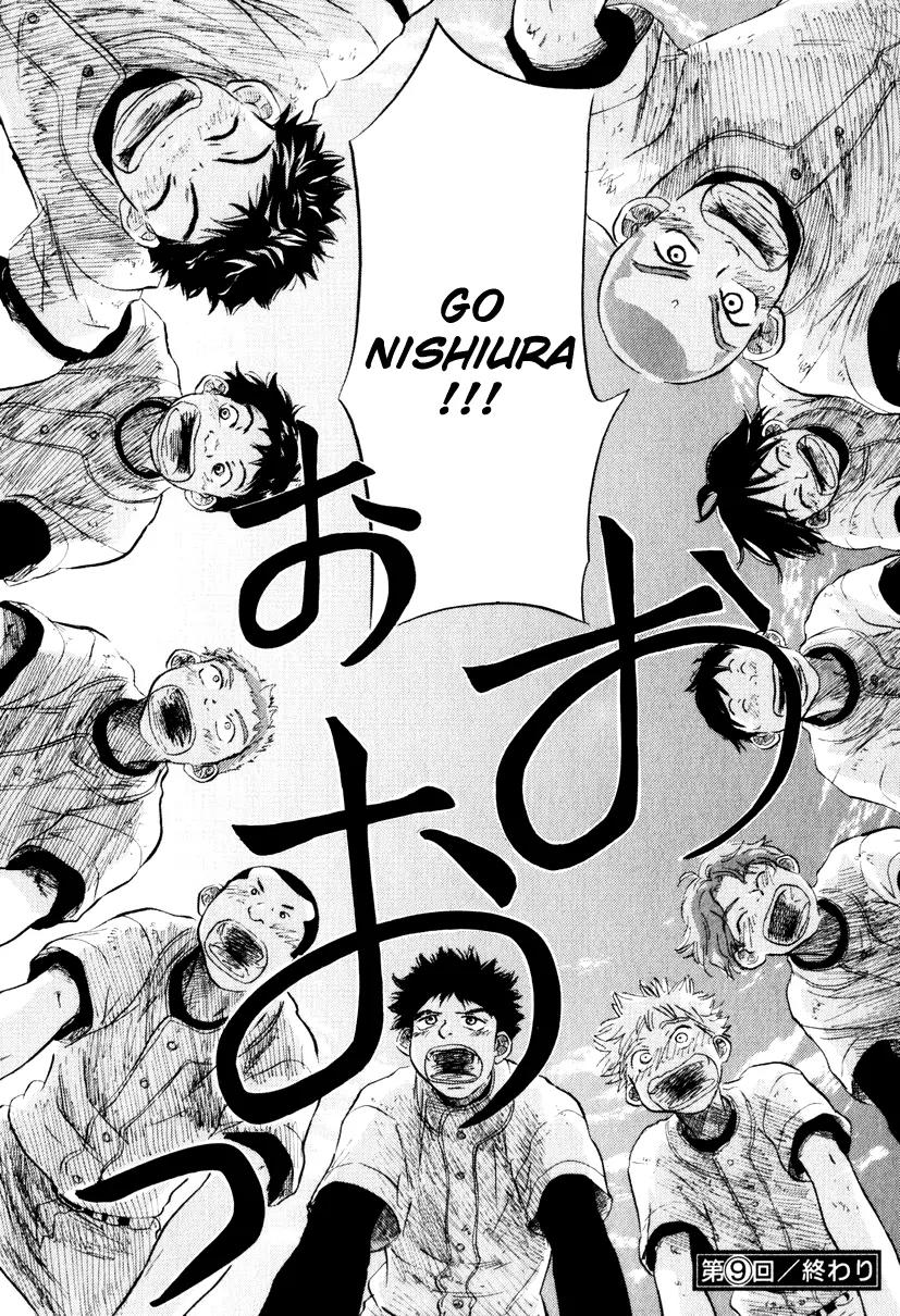 Ookiku Furikabutte chapter 9 page 45