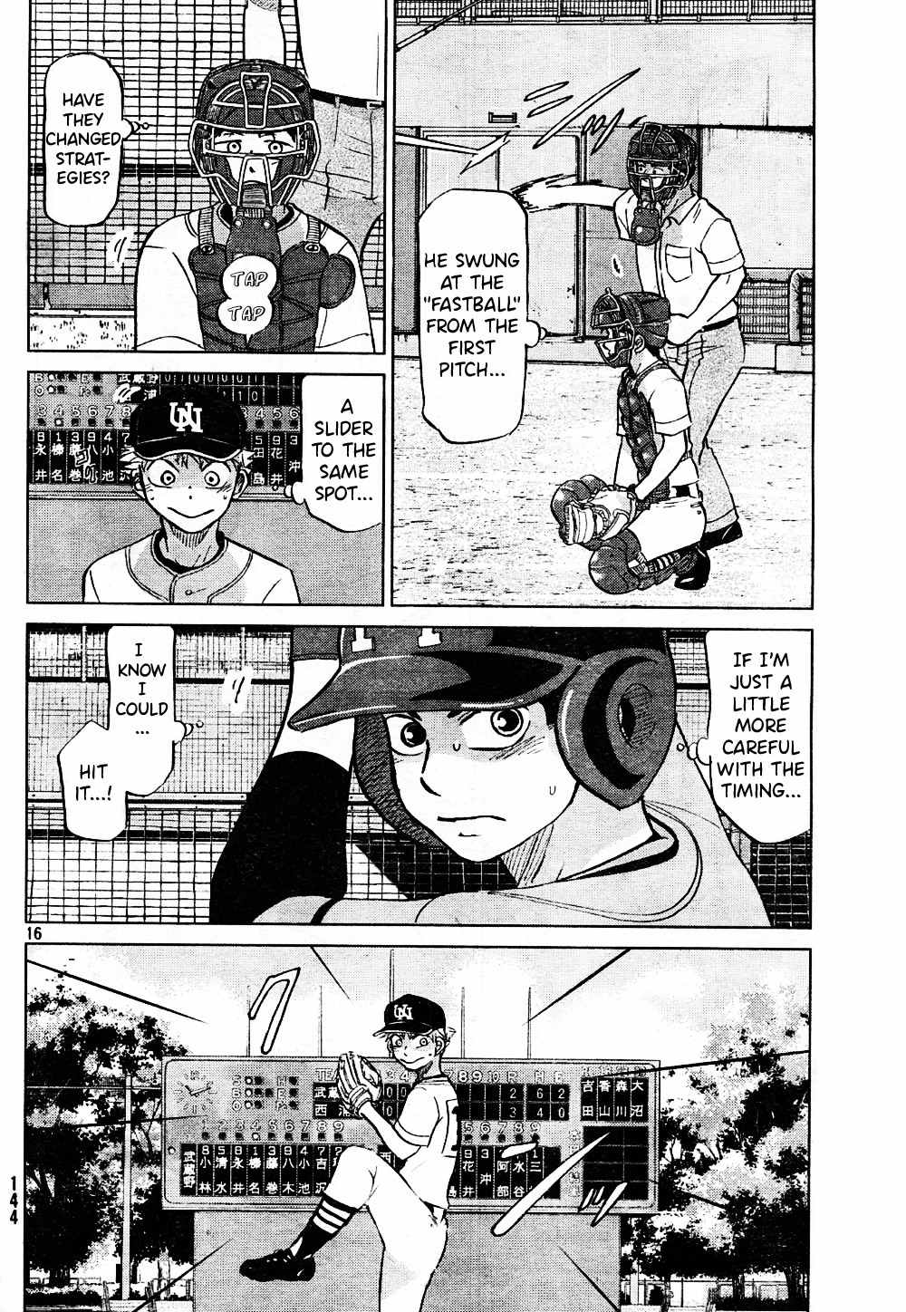 Ookiku Furikabutte chapter 95 page 17