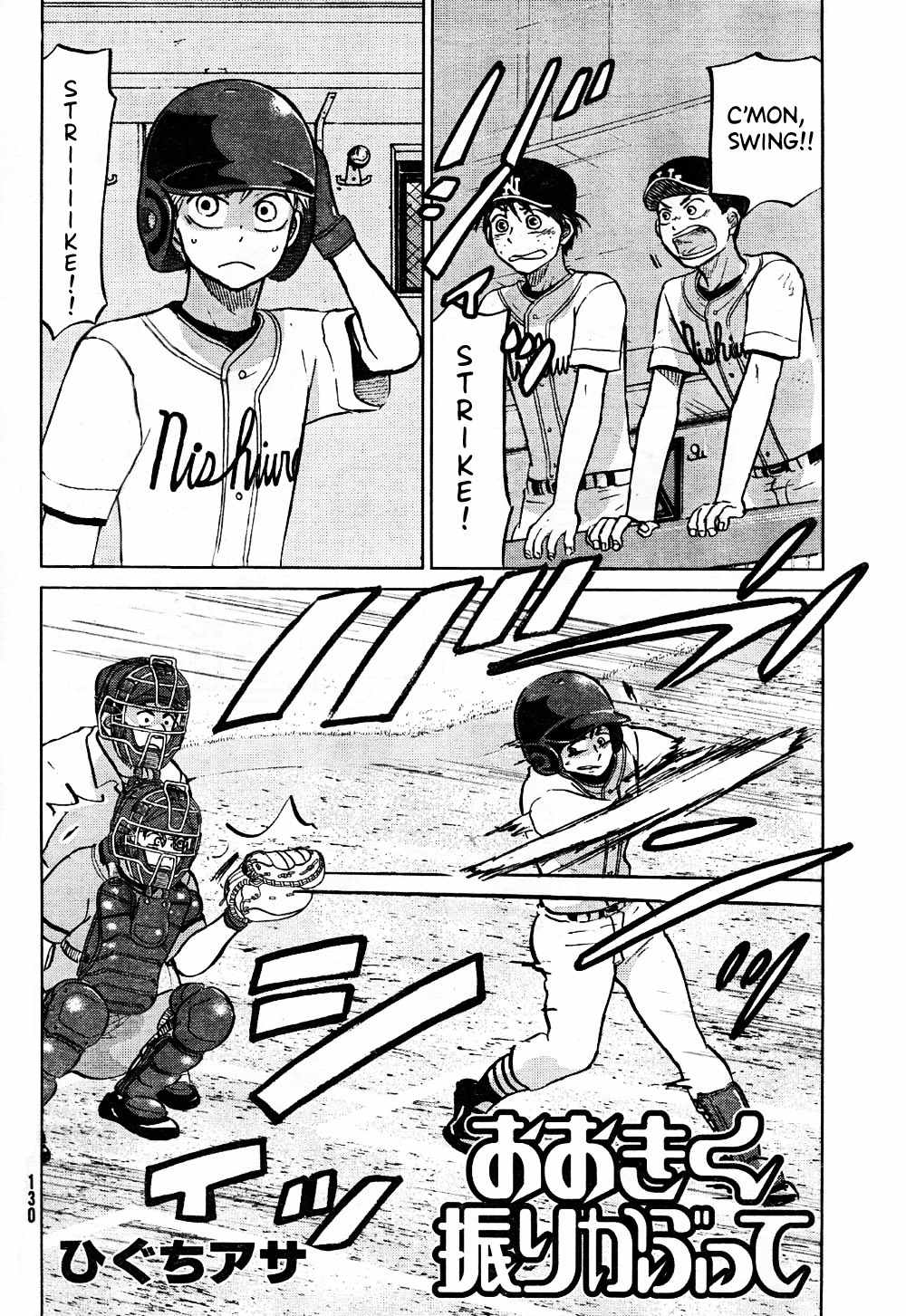 Ookiku Furikabutte chapter 95 page 3