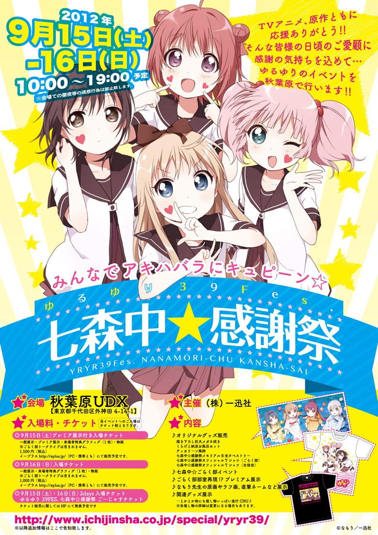 Oomuro-ke chapter 10 page 2