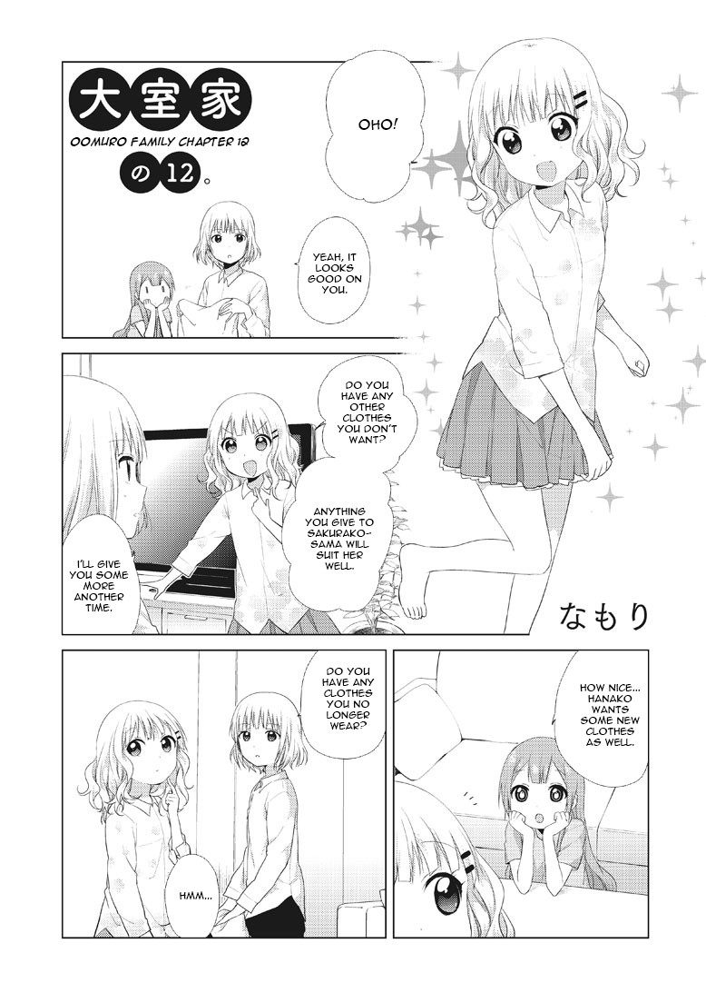 Oomuro-ke chapter 12 page 2