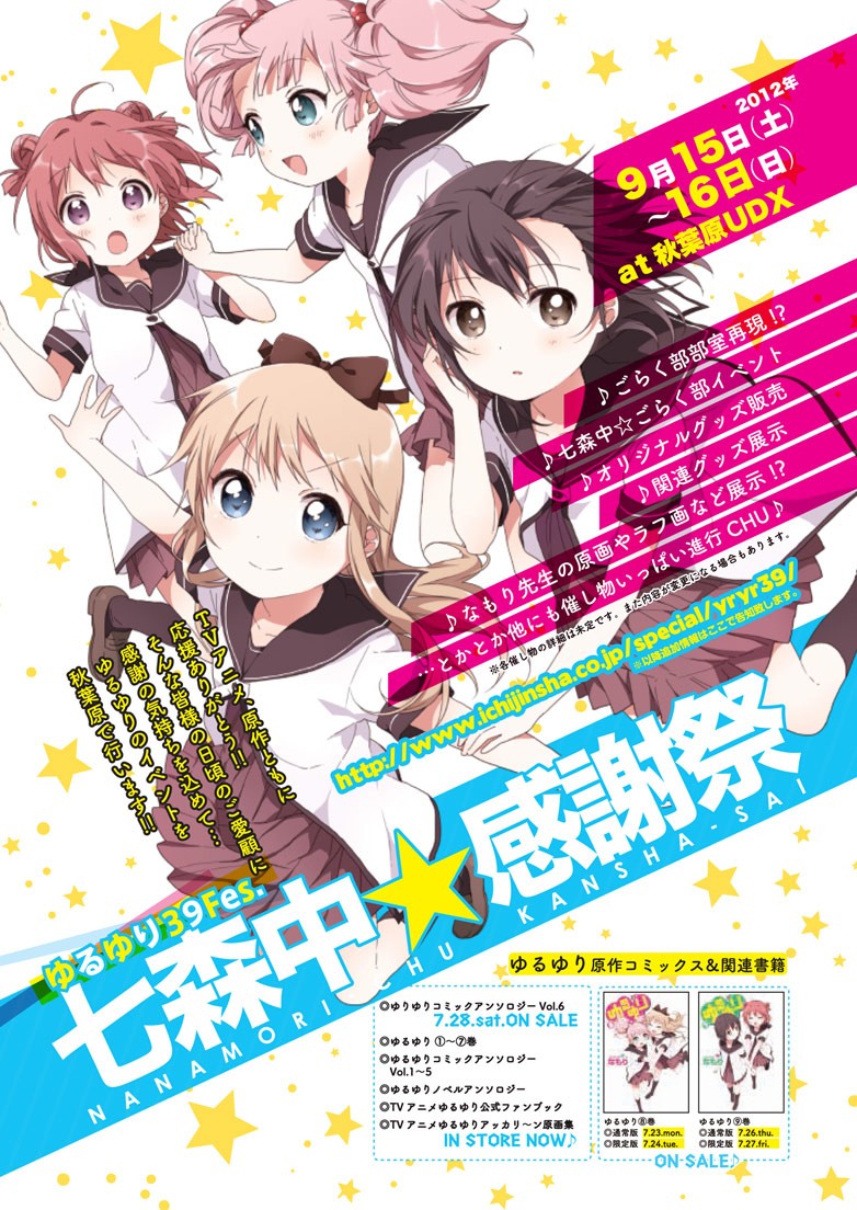 Oomuro-ke chapter 7 page 2