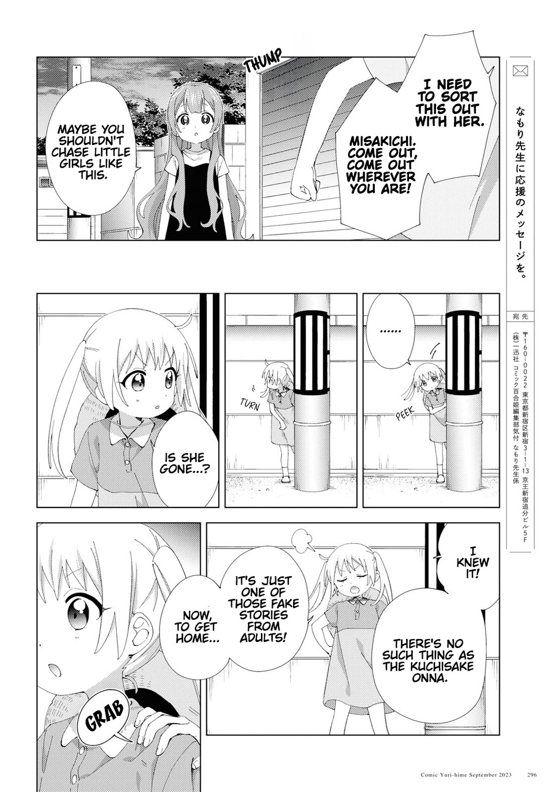 Oomuroke chapter 100 page 6