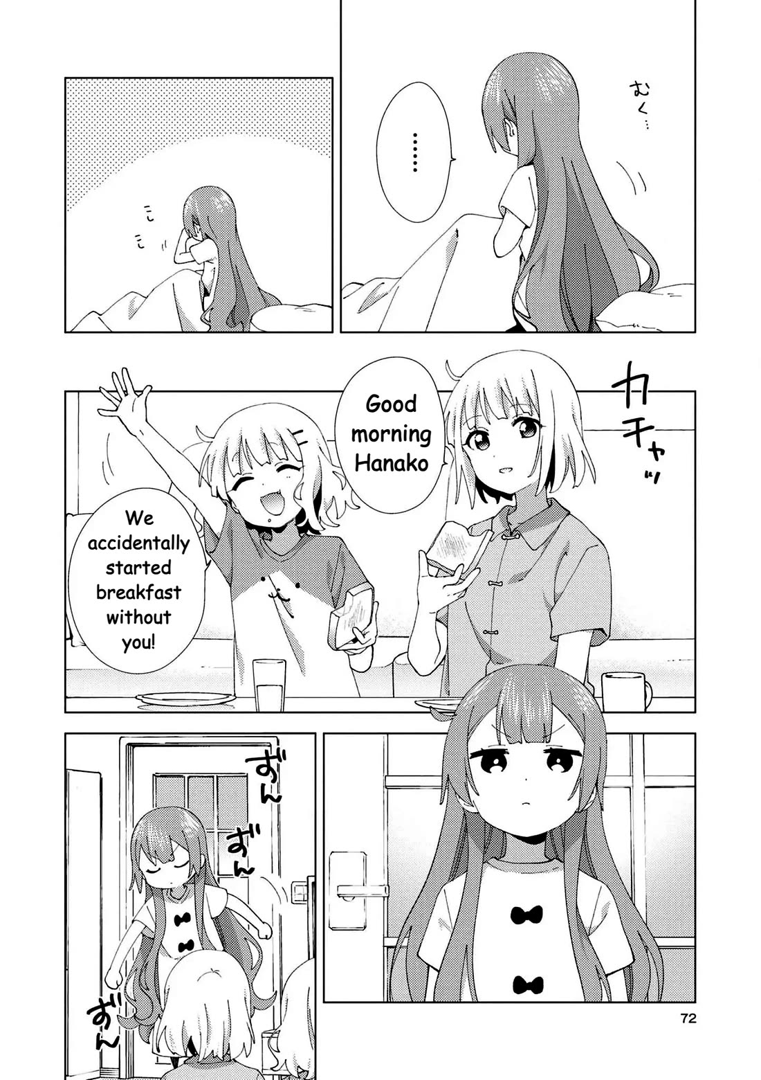 Oomuroke chapter 101 page 3