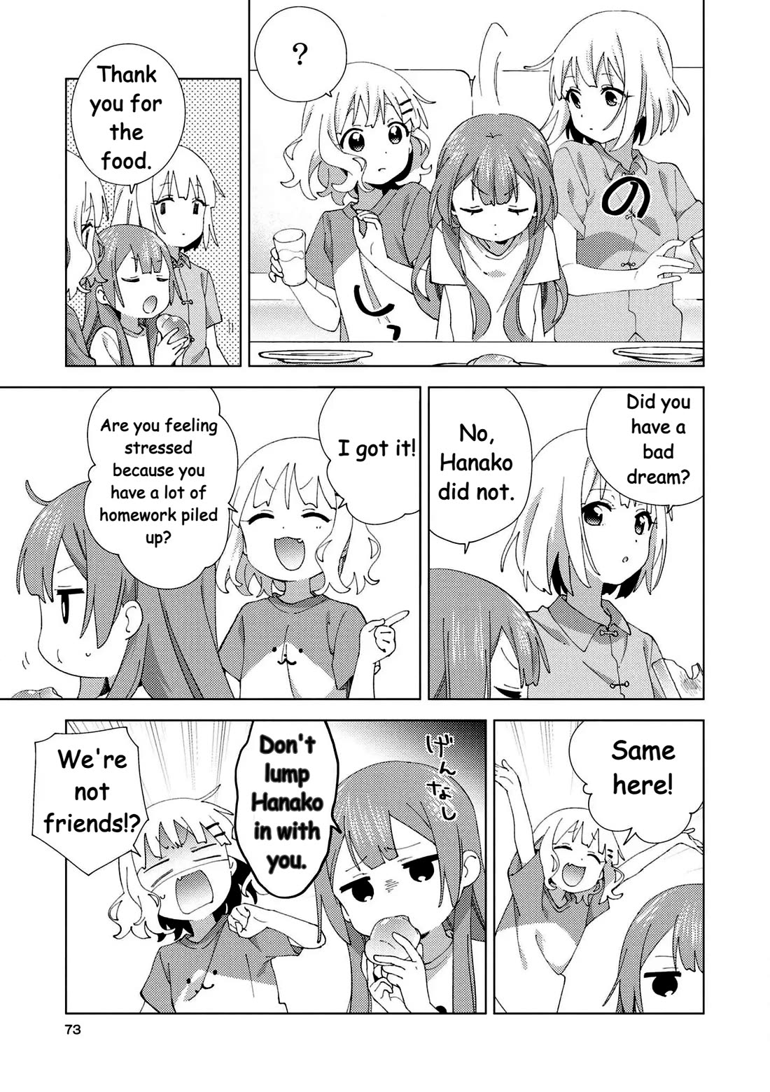 Oomuroke chapter 101 page 4