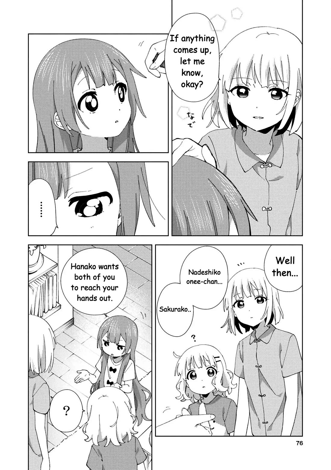 Oomuroke chapter 101 page 7