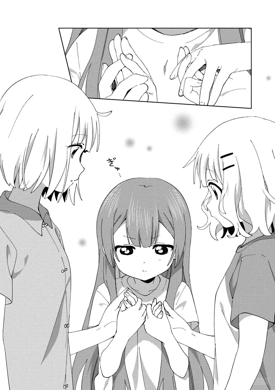 Oomuroke chapter 101 page 8