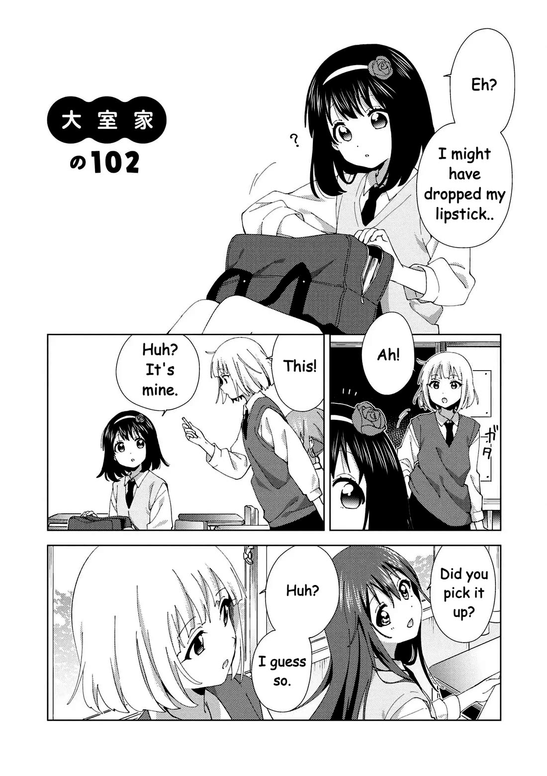 Oomuroke chapter 102 page 1