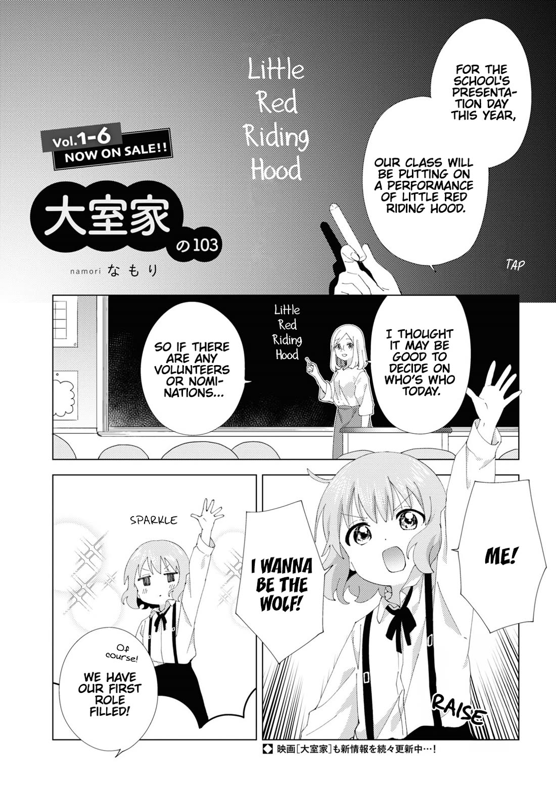 Oomuroke chapter 103 page 1