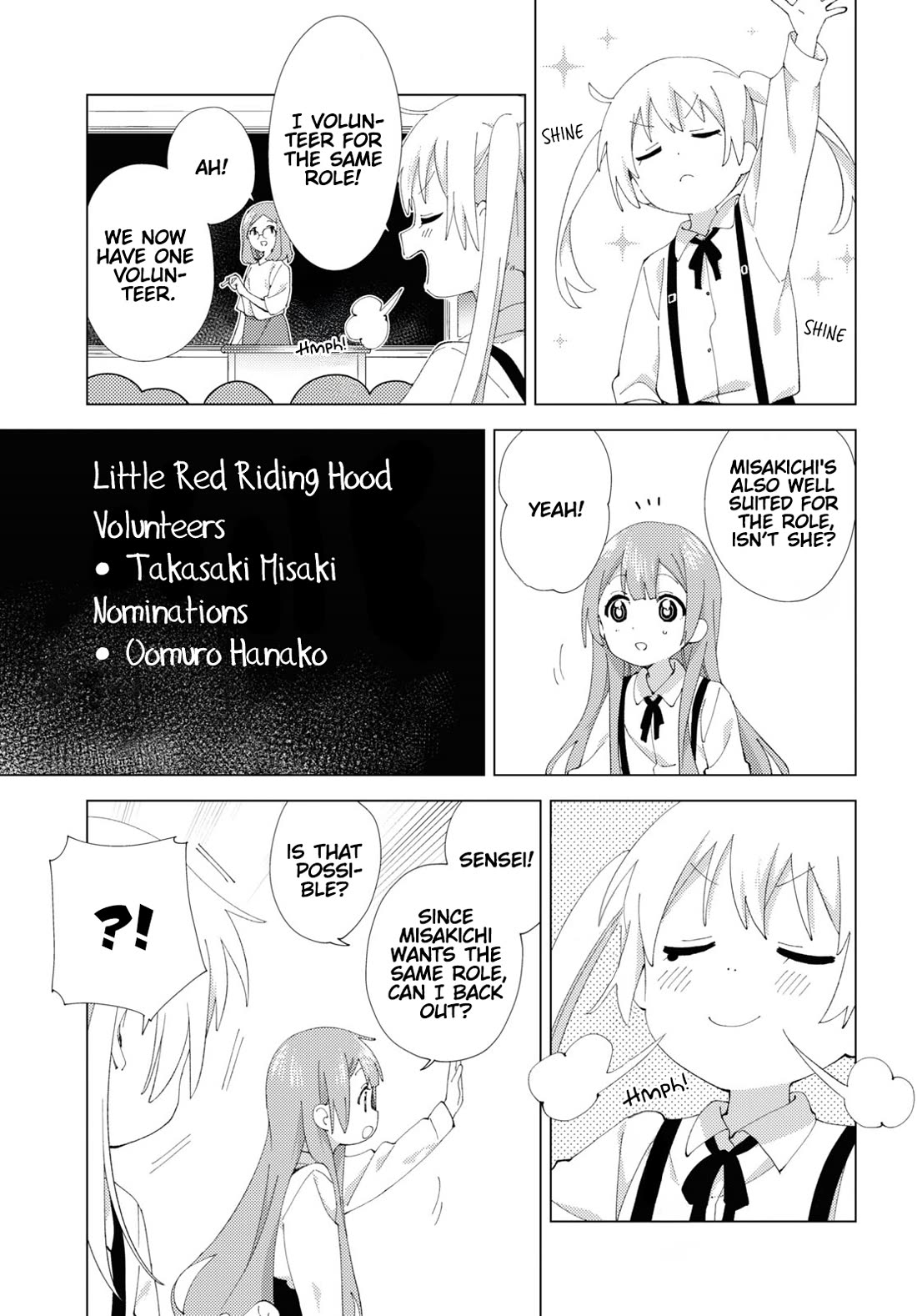 Oomuroke chapter 103 page 3