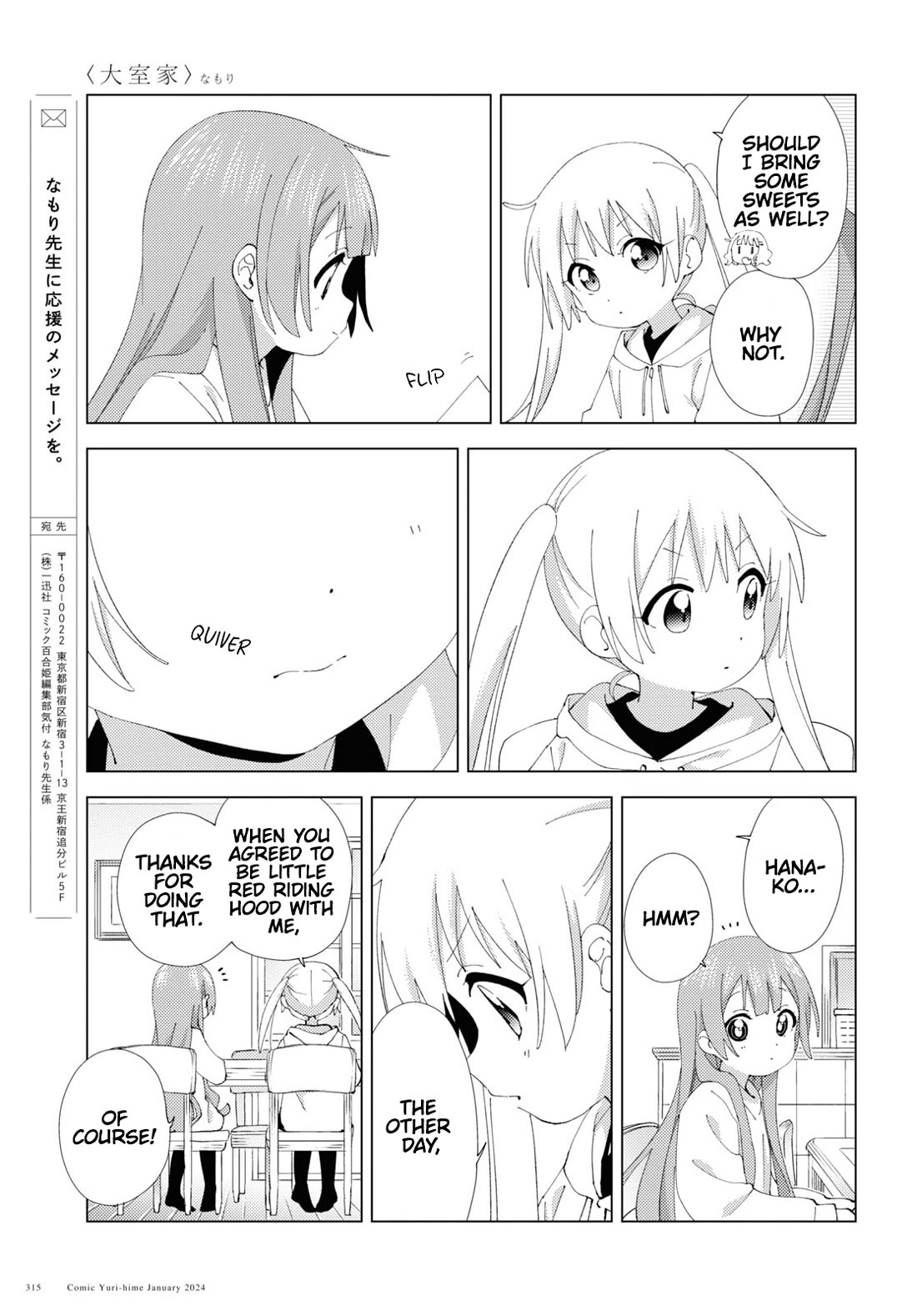 Oomuroke chapter 104 page 7