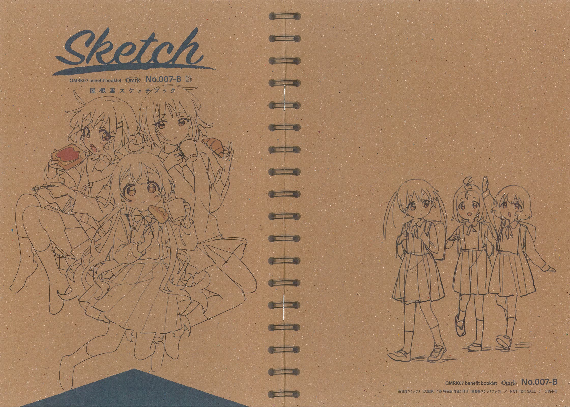 Oomuroke chapter 105.1 page 1