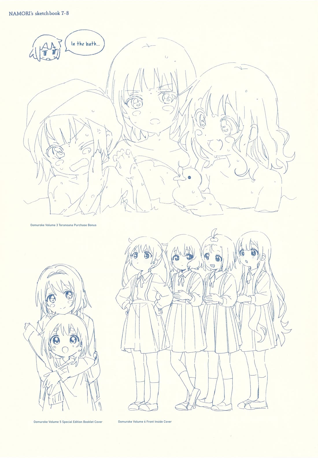 Oomuroke chapter 105.1 page 10