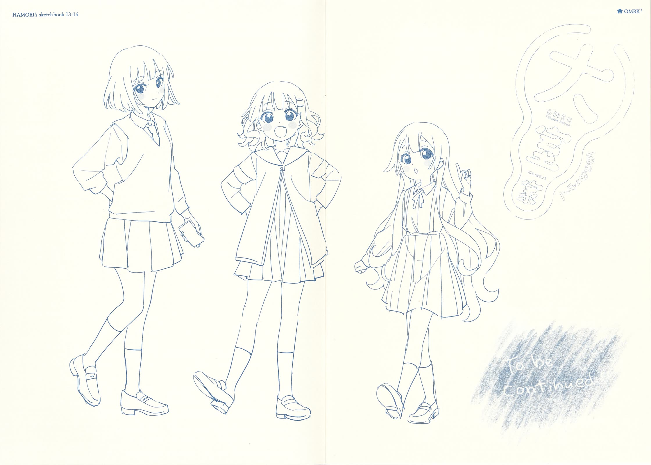 Oomuroke chapter 105.1 page 15