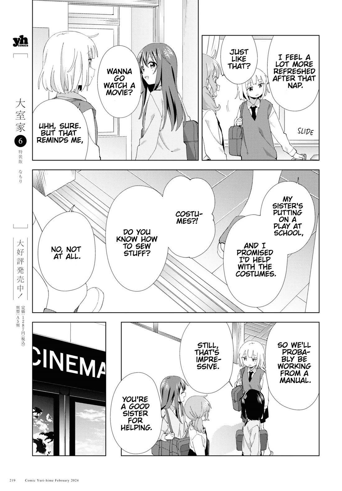 Oomuroke chapter 105 page 3