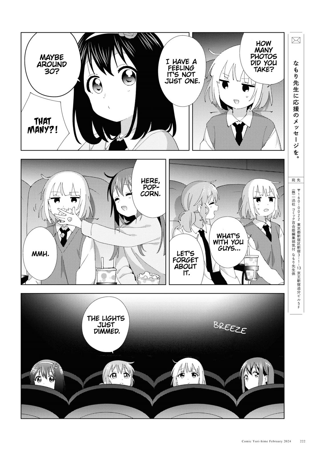 Oomuroke chapter 105 page 6