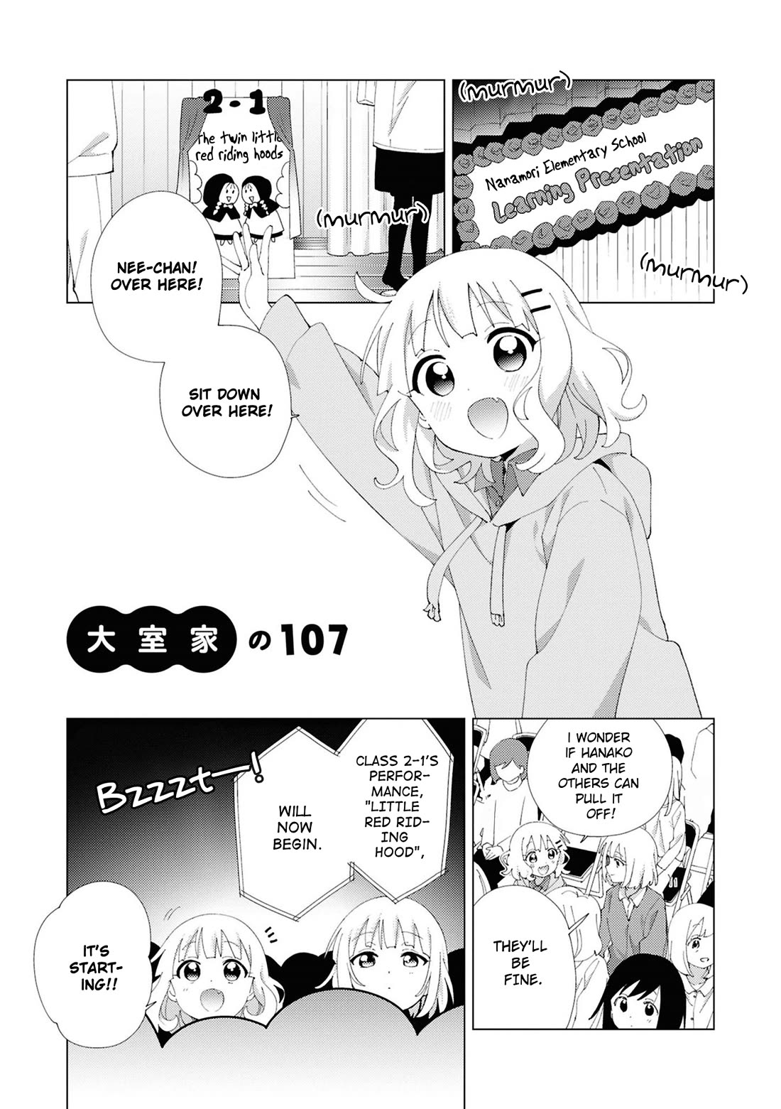 Oomuroke chapter 107 page 1