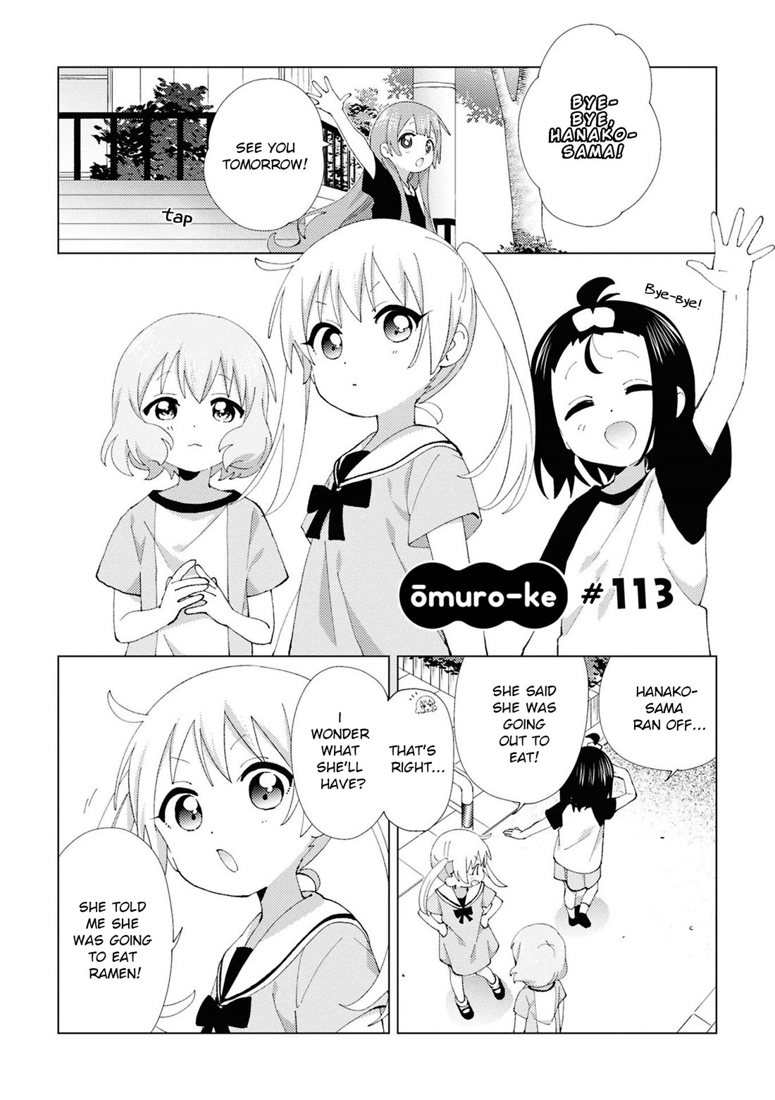 Oomuroke chapter 113 page 1