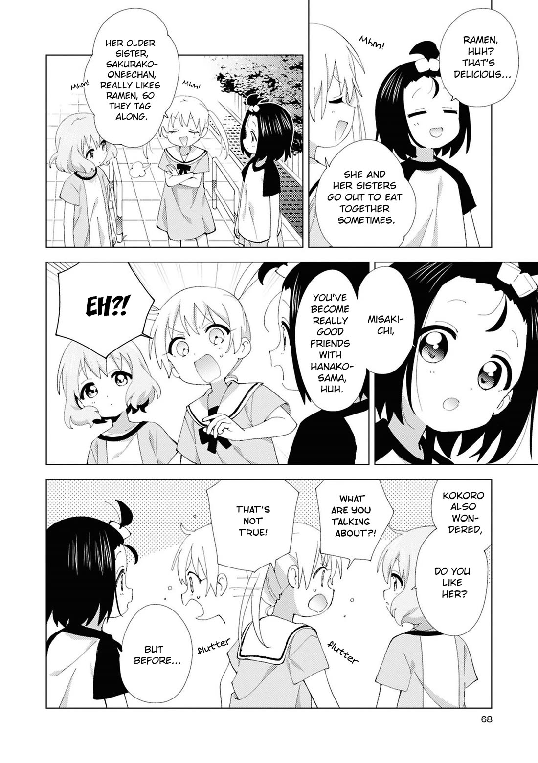 Oomuroke chapter 113 page 2