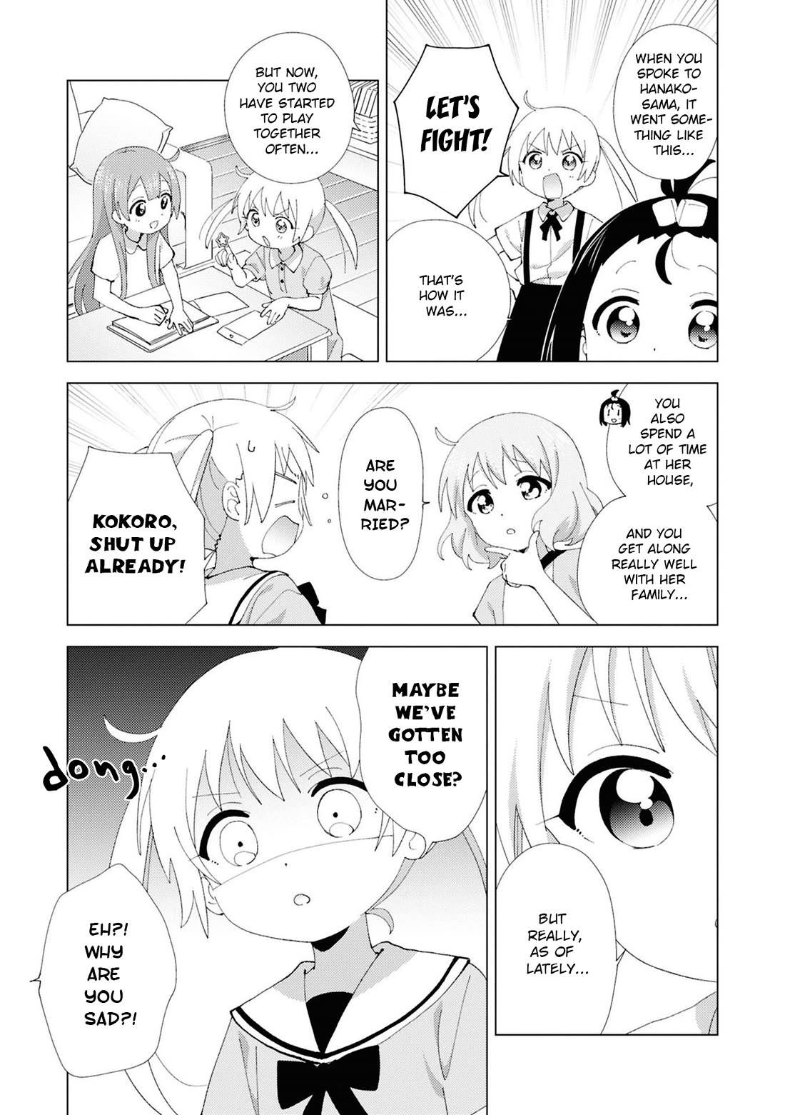 Oomuroke chapter 113 page 3