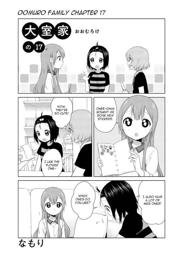 Oomuroke chapter 17 page 2