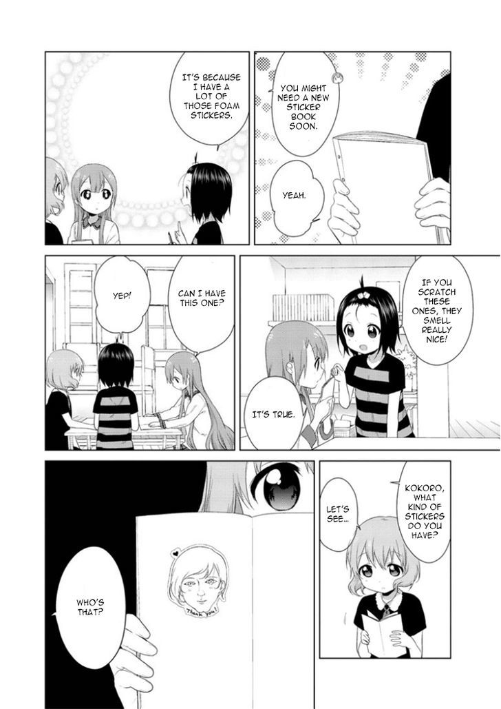 Oomuroke chapter 17 page 3