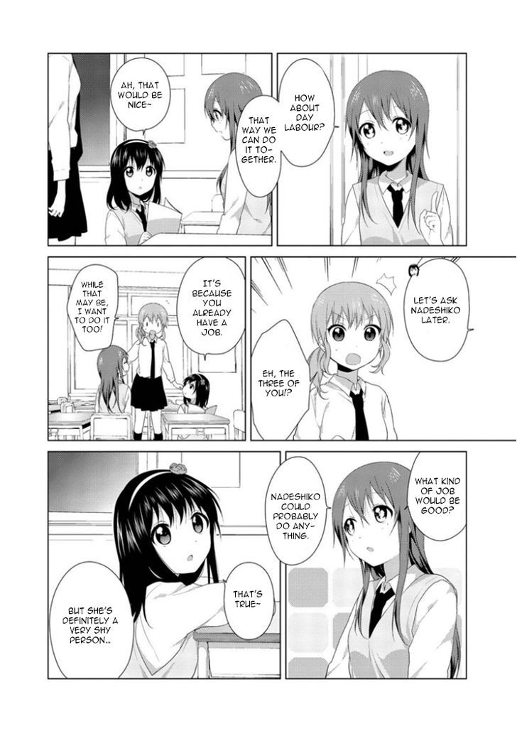 Oomuroke chapter 19 page 3